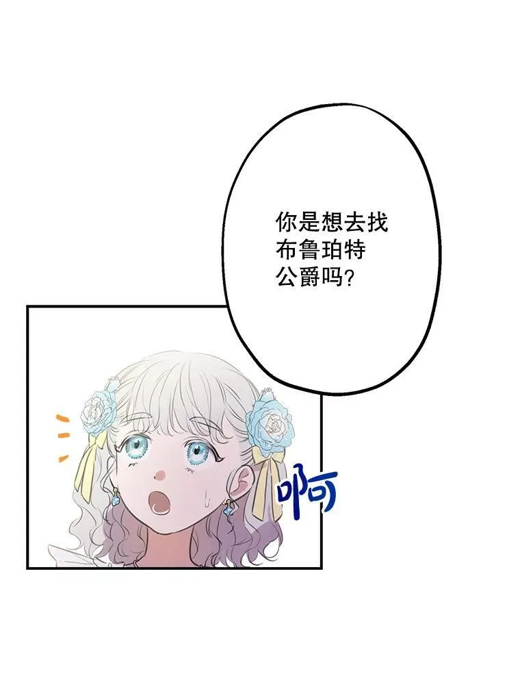 23.舞会 第68页