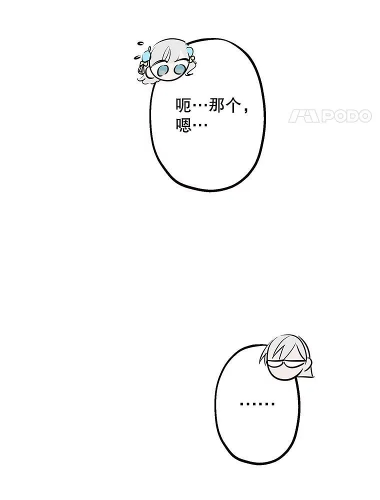 23.舞会 第69页