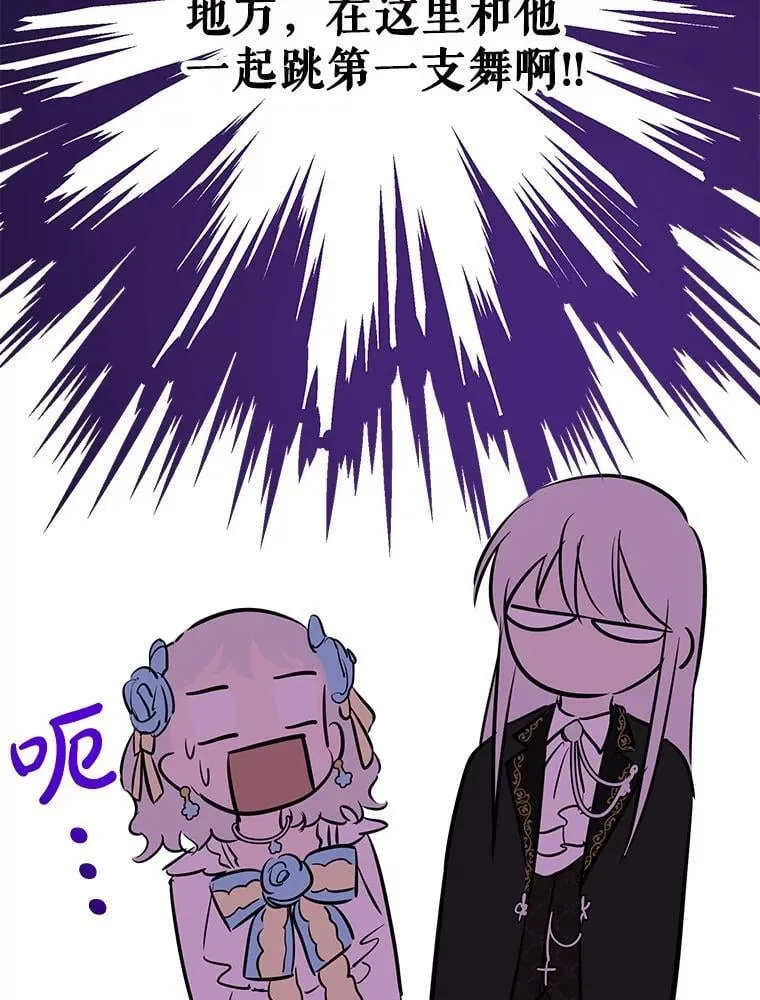 23.舞会 第74页