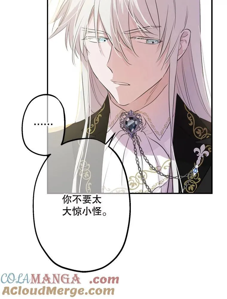 23.舞会 第76页