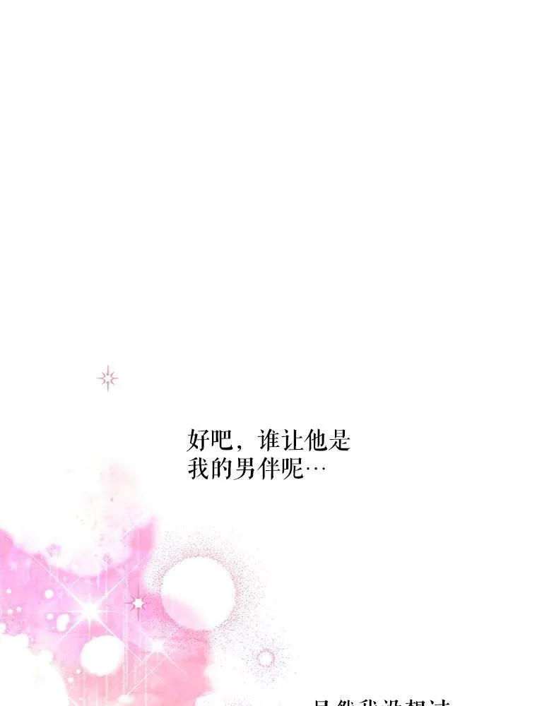 23.舞会 第77页