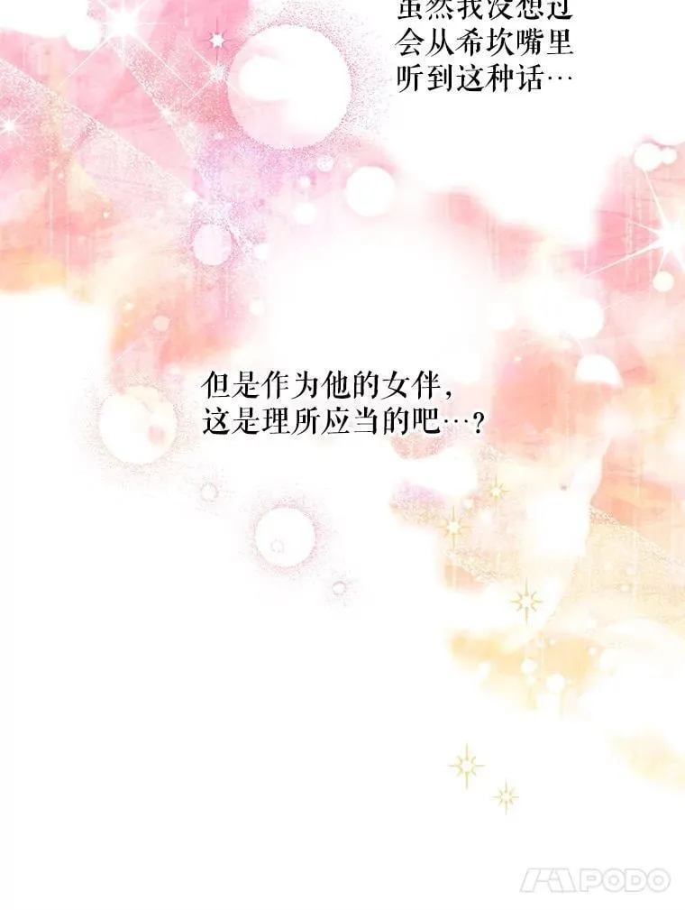 23.舞会 第78页