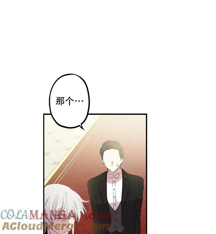 23.舞会 第79页