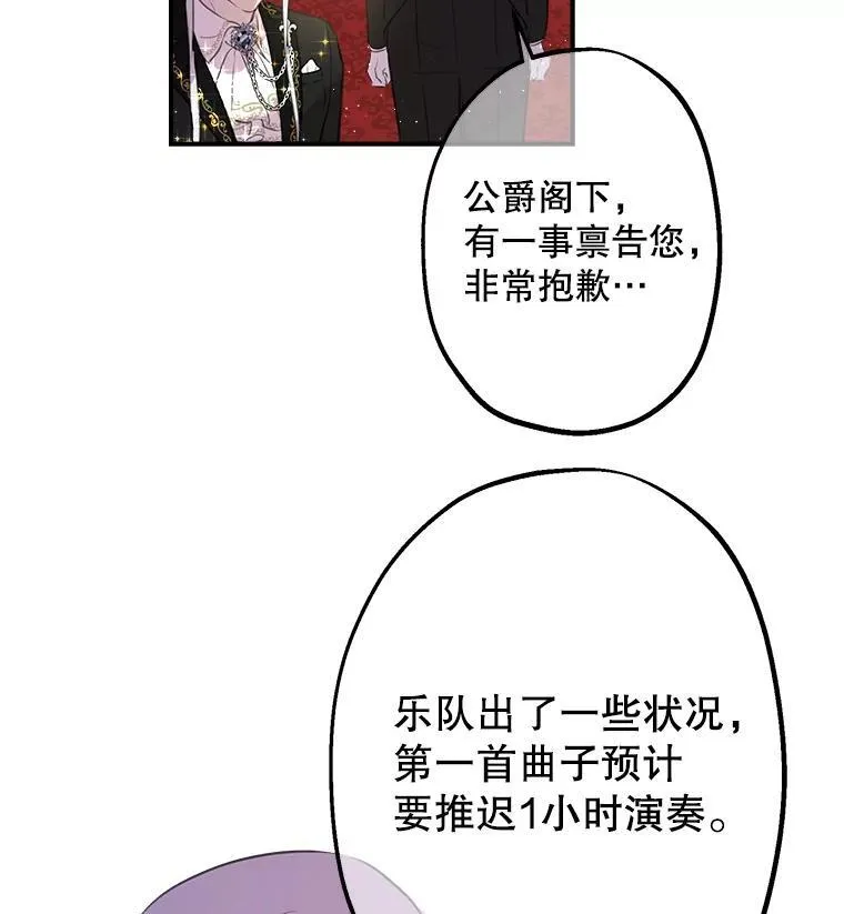 23.舞会 第80页