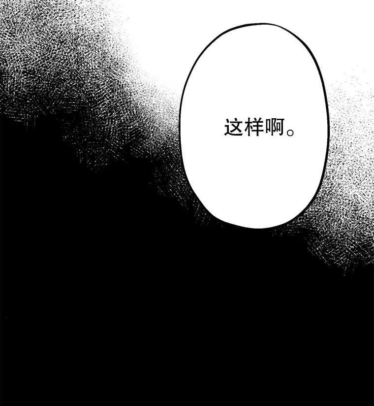 23.舞会 第83页