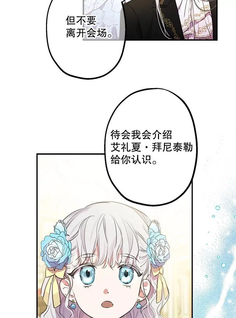 24.又见皇帝 第3页