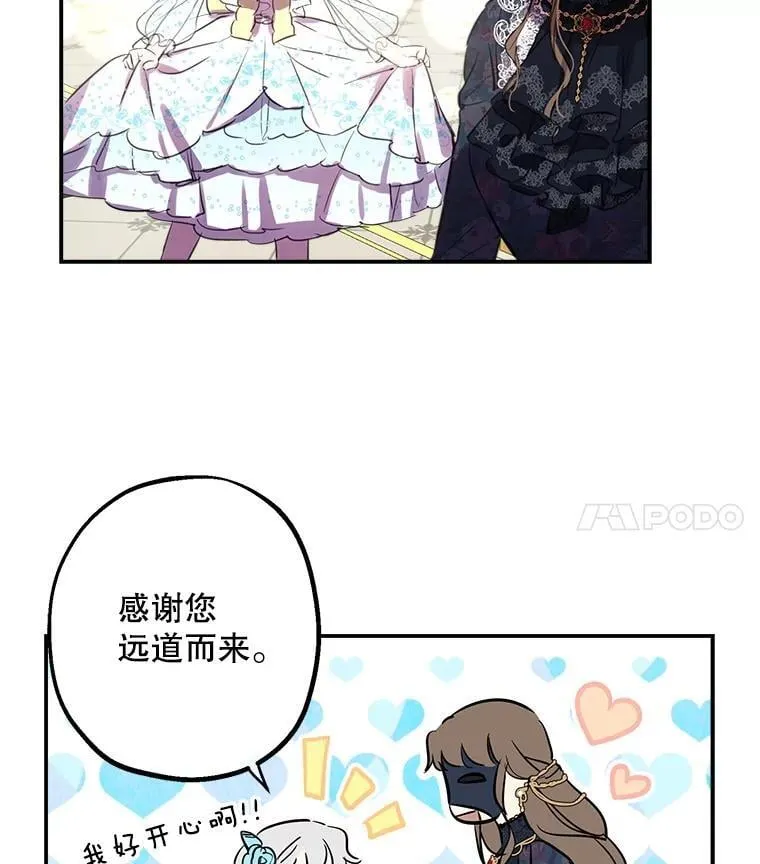 24.又见皇帝 第11页