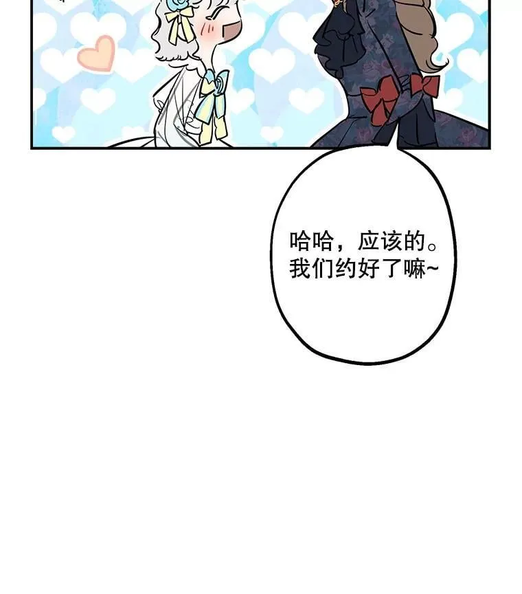 24.又见皇帝 第12页