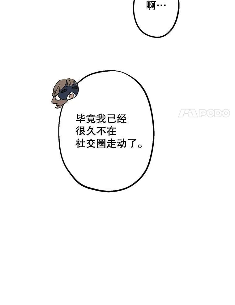 24.又见皇帝 第18页