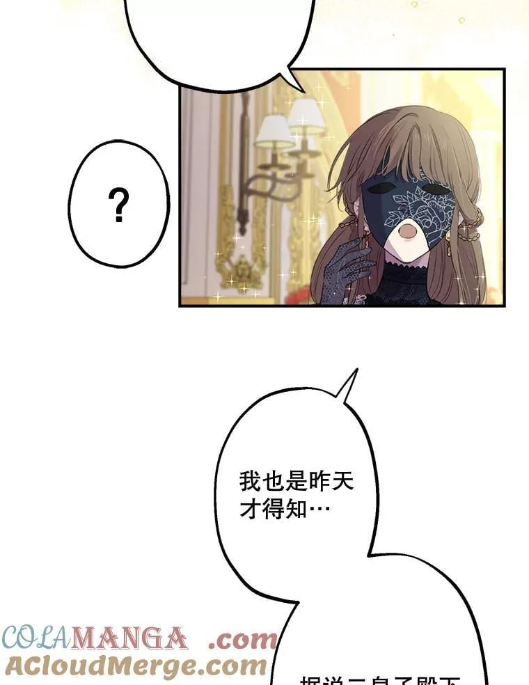24.又见皇帝 第22页
