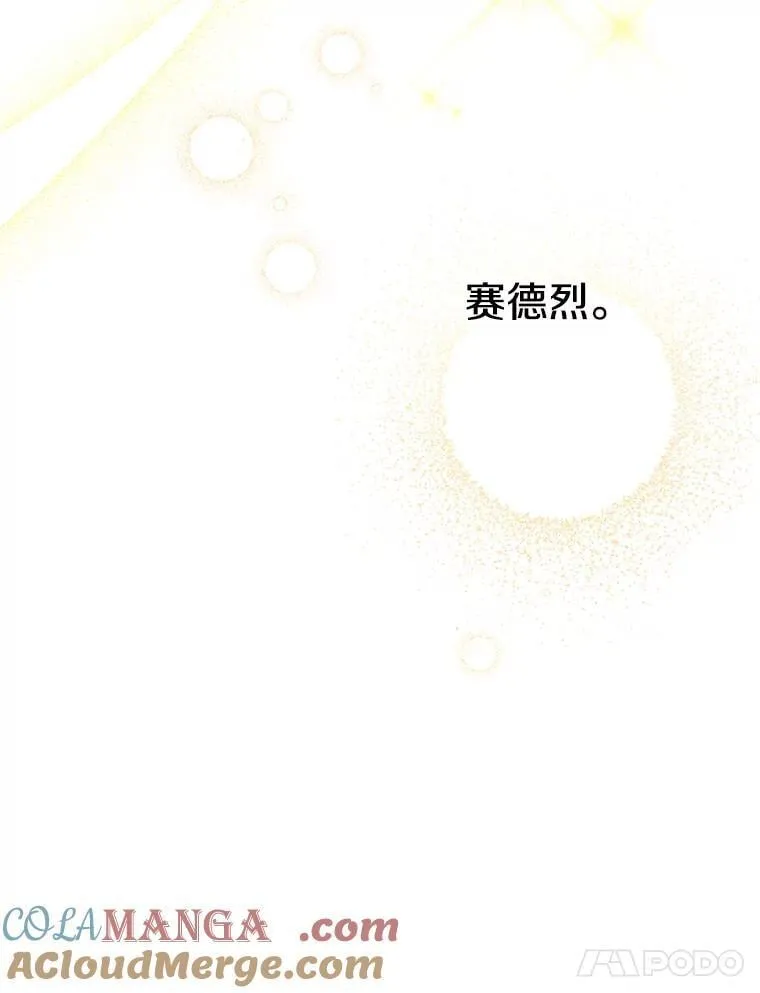 24.又见皇帝 第25页
