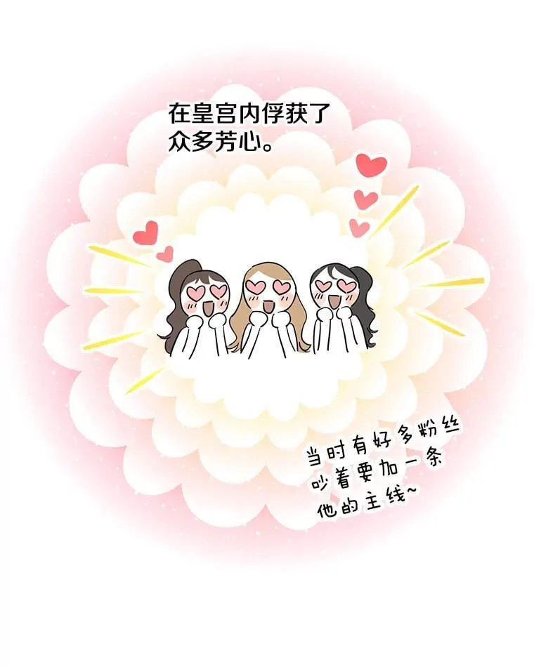 24.又见皇帝 第29页