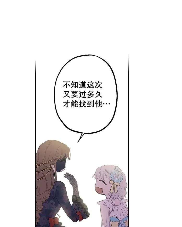 24.又见皇帝 第30页