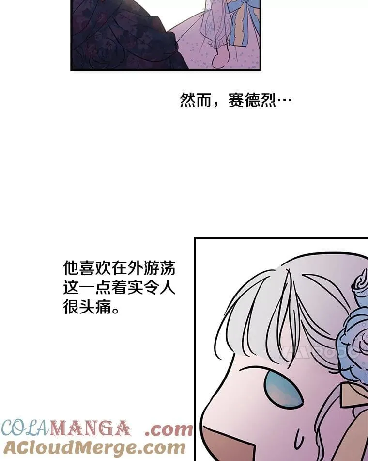 24.又见皇帝 第31页