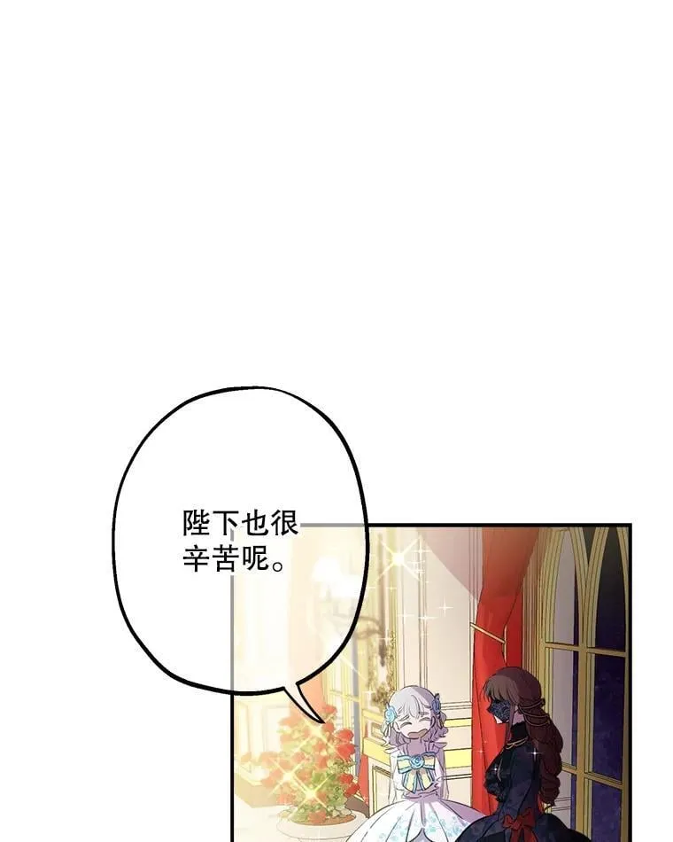 24.又见皇帝 第33页