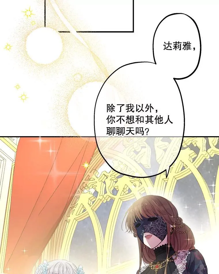 24.又见皇帝 第39页
