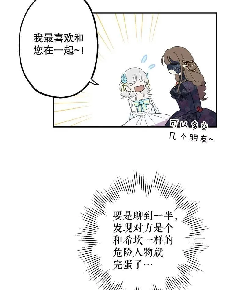24.又见皇帝 第41页