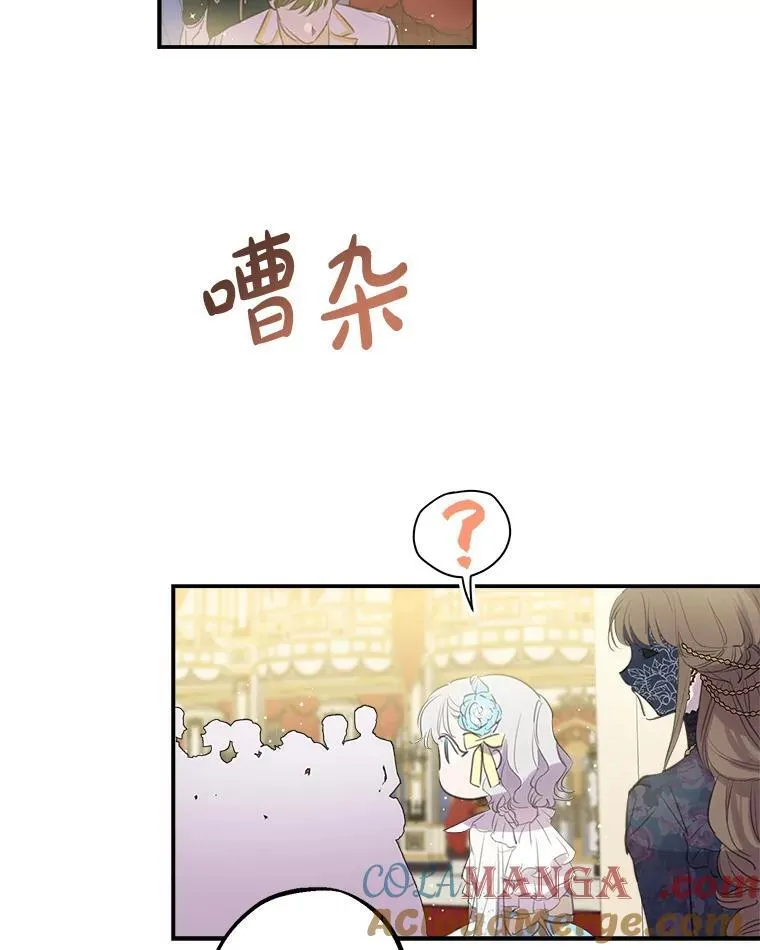 24.又见皇帝 第43页