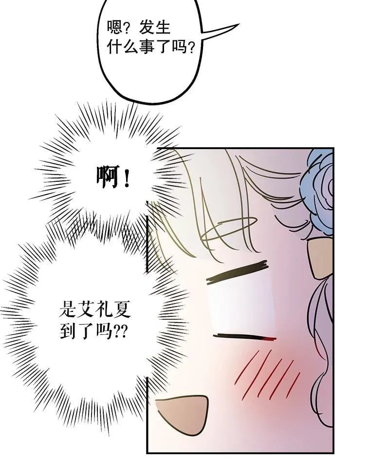 24.又见皇帝 第44页