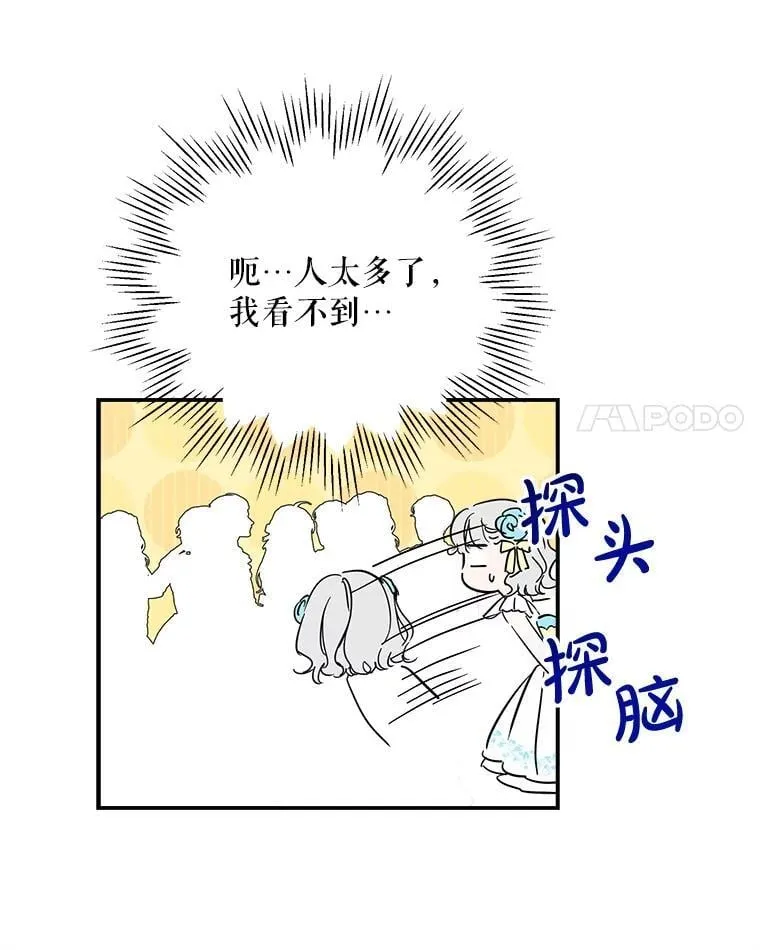 24.又见皇帝 第45页
