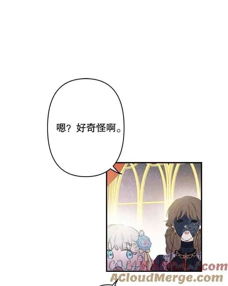 24.又见皇帝 第46页