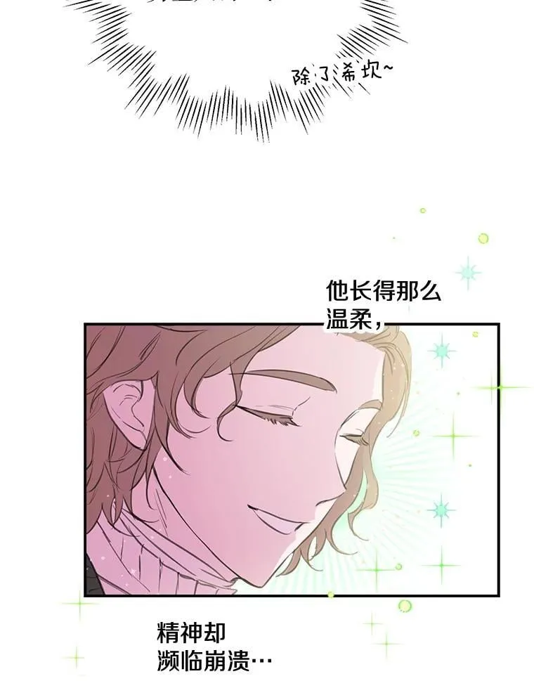 24.又见皇帝 第60页