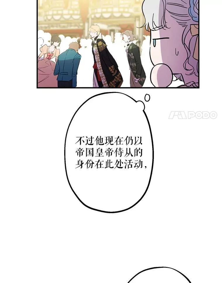 24.又见皇帝 第62页