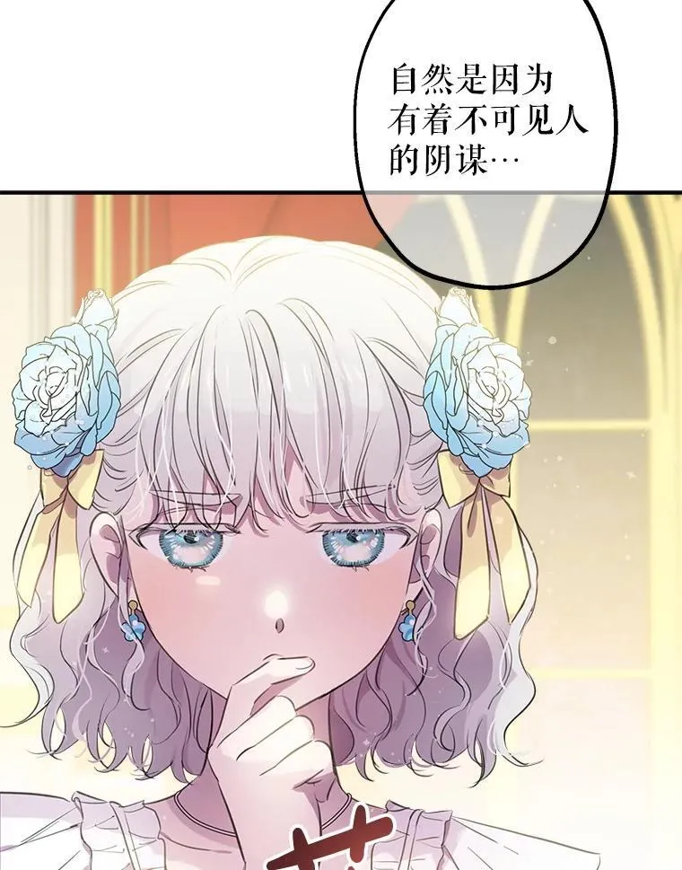 24.又见皇帝 第63页
