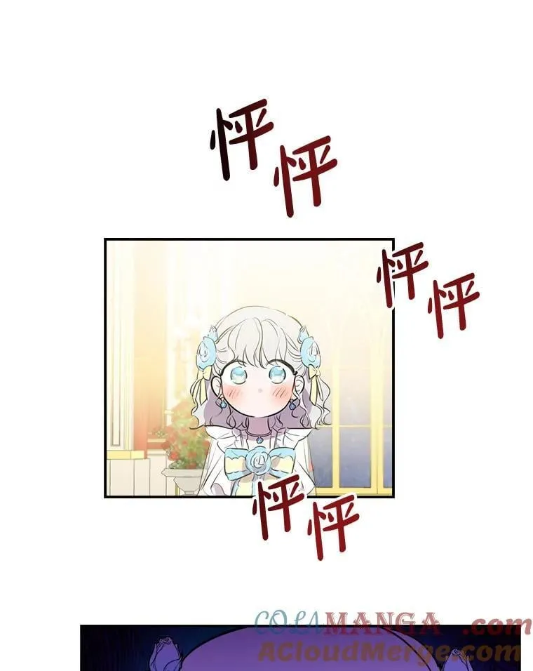 24.又见皇帝 第70页