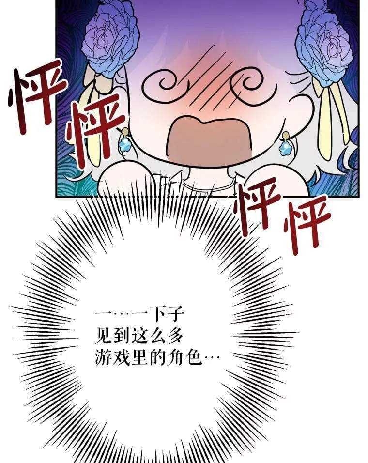 24.又见皇帝 第71页