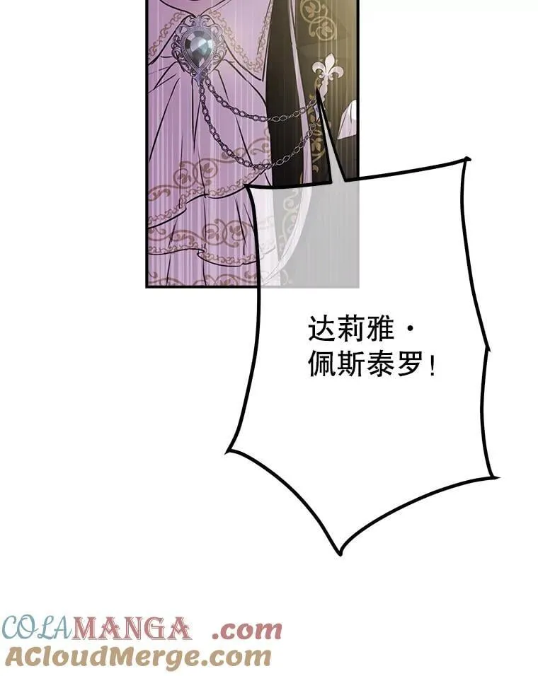 24.又见皇帝 第73页