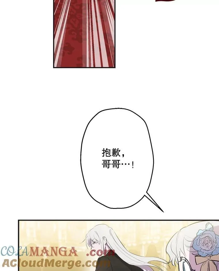 25.大变绝世美男 第4页