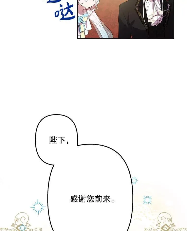 25.大变绝世美男 第6页