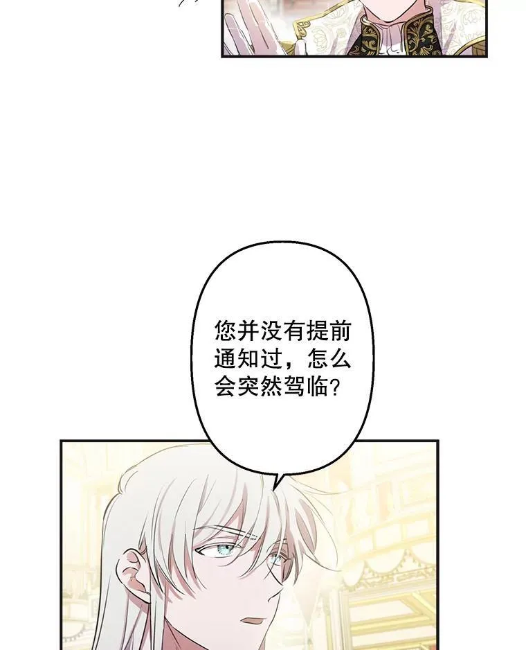 25.大变绝世美男 第9页