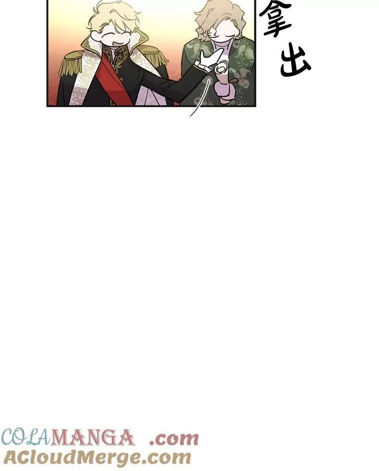 25.大变绝世美男 第13页