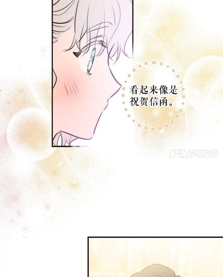 25.大变绝世美男 第15页