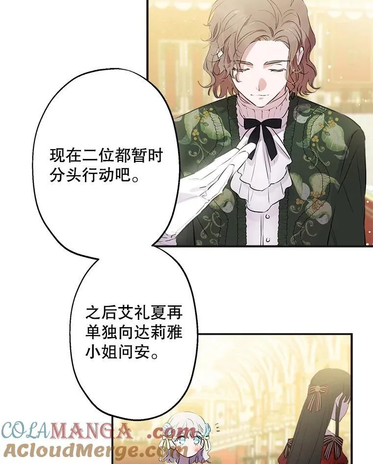 25.大变绝世美男 第16页