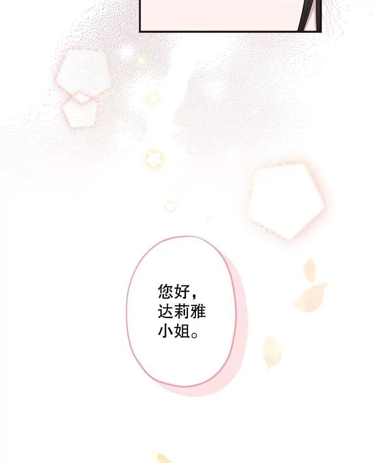 25.大变绝世美男 第18页