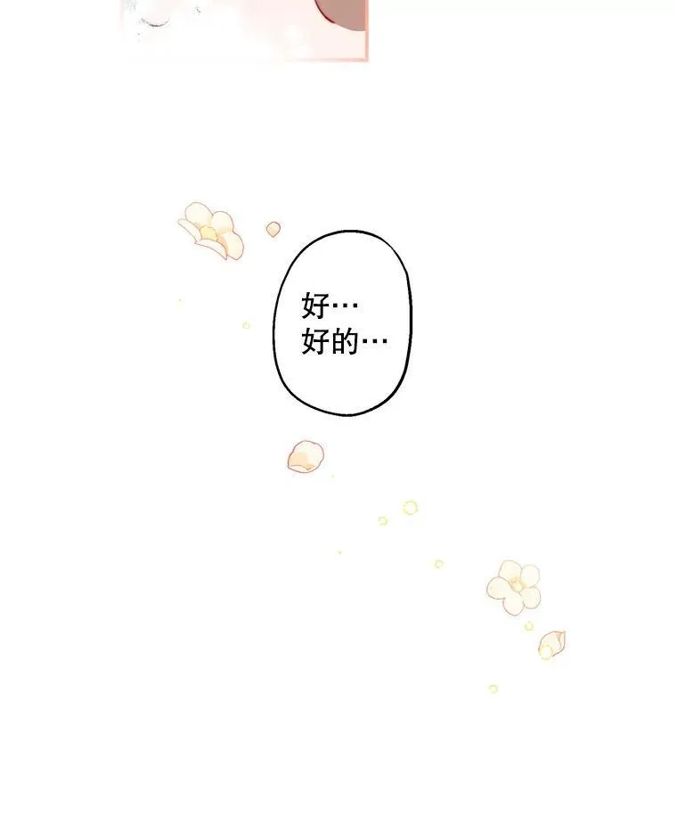 25.大变绝世美男 第23页