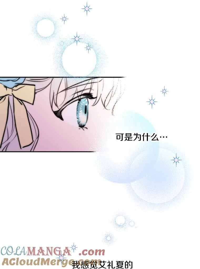 25.大变绝世美男 第28页