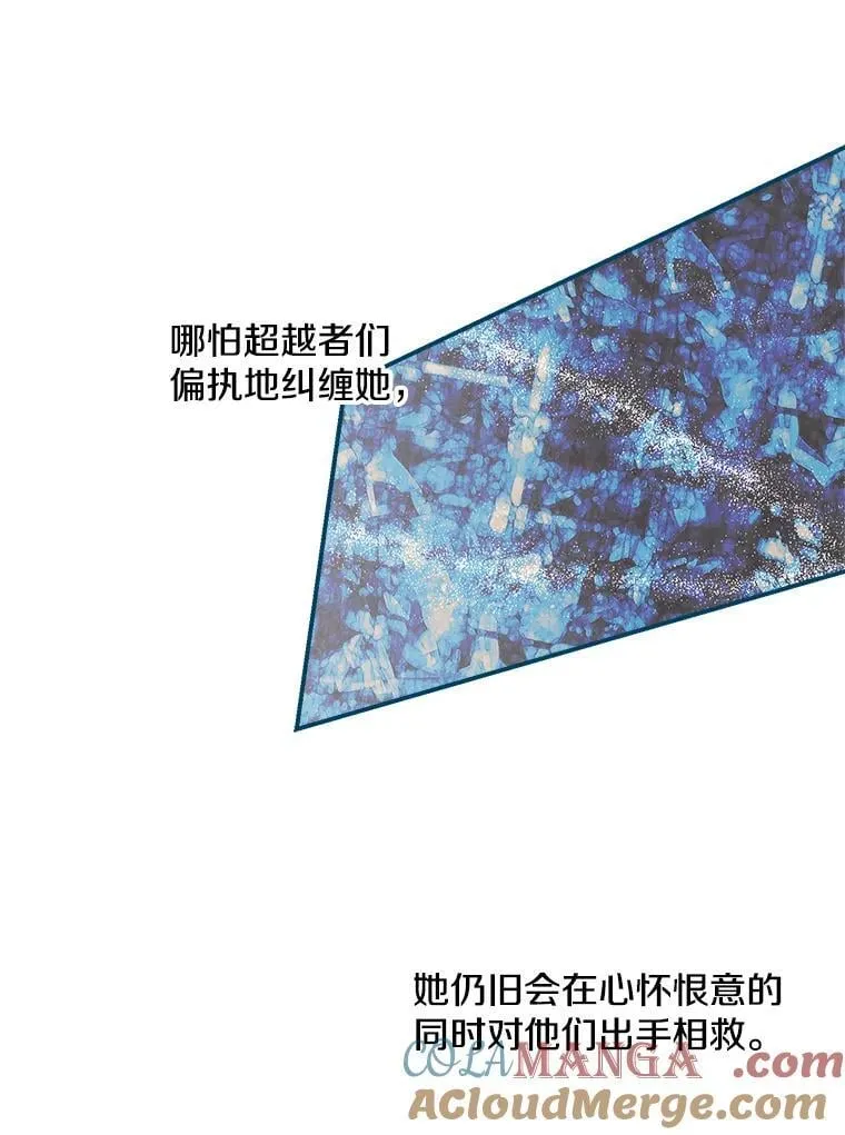 25.大变绝世美男 第34页