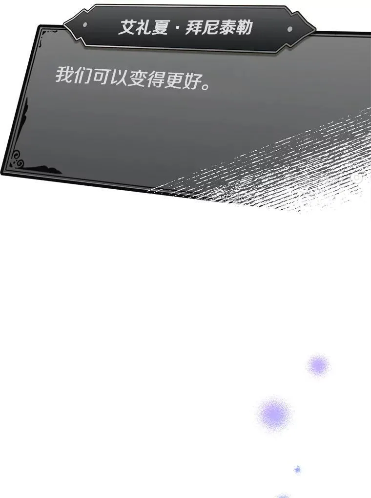 25.大变绝世美男 第35页