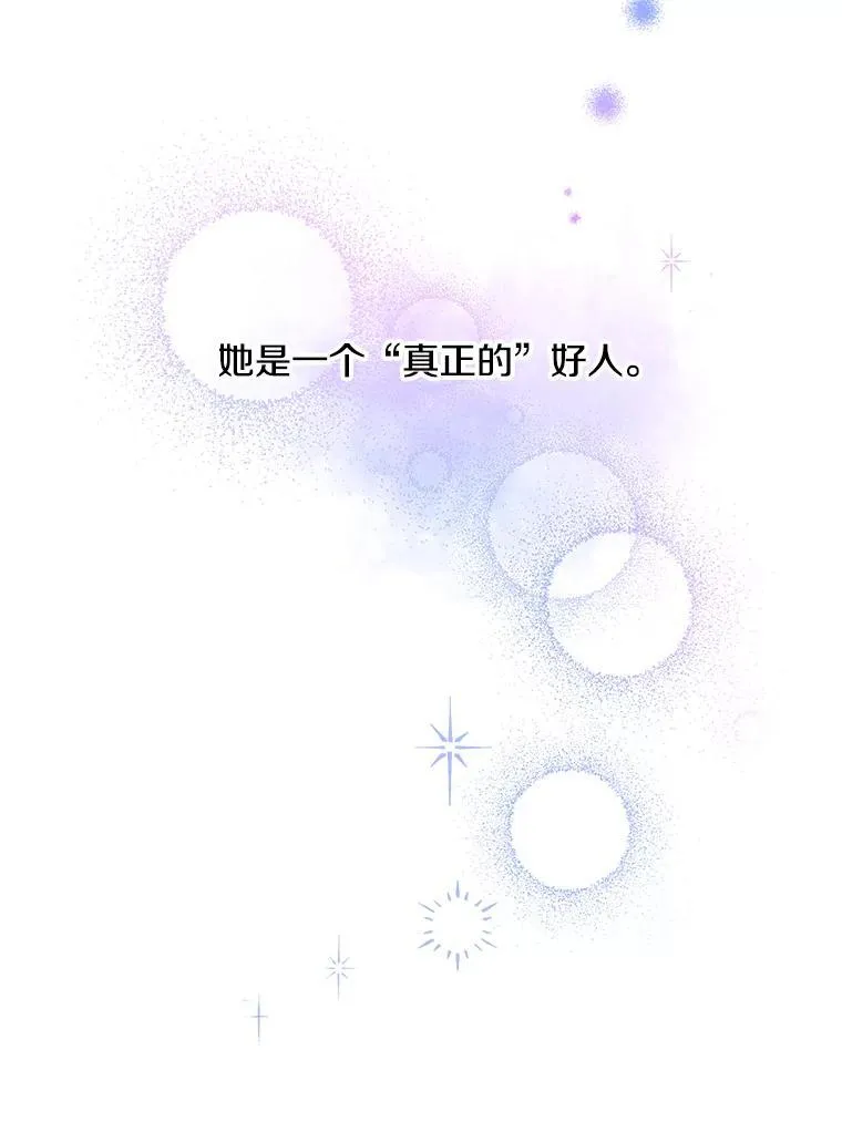 25.大变绝世美男 第36页