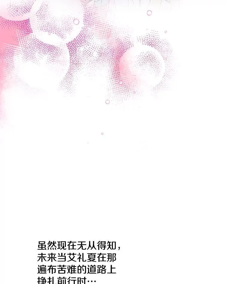 25.大变绝世美男 第39页