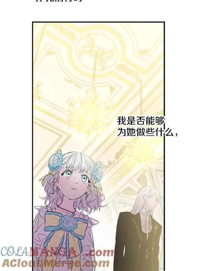 25.大变绝世美男 第40页