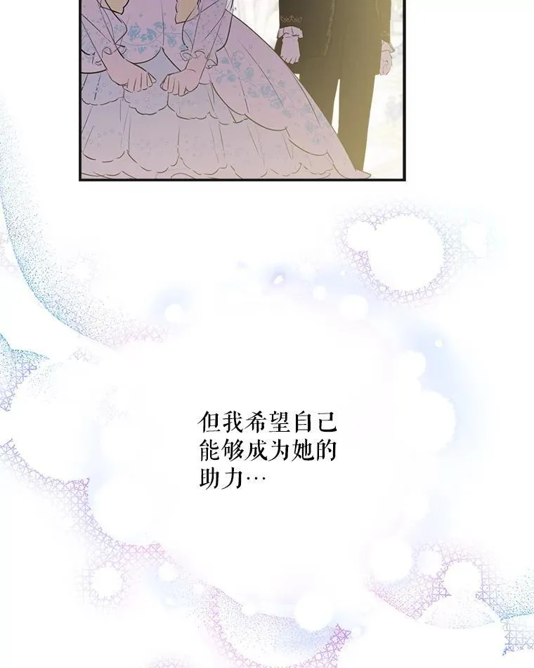 25.大变绝世美男 第41页