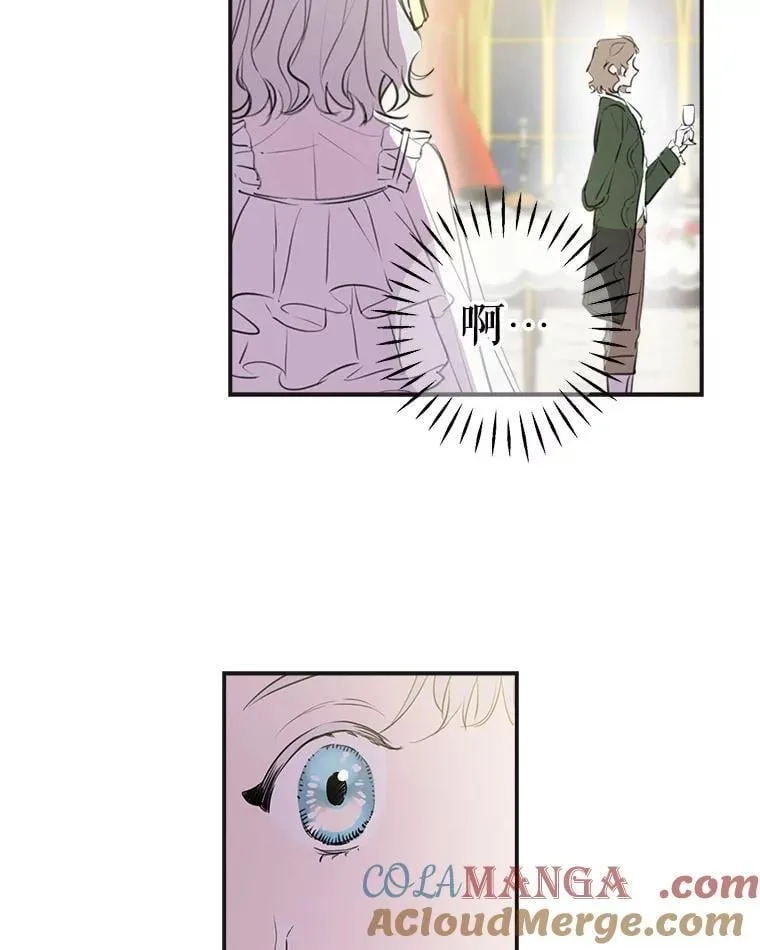 25.大变绝世美男 第43页