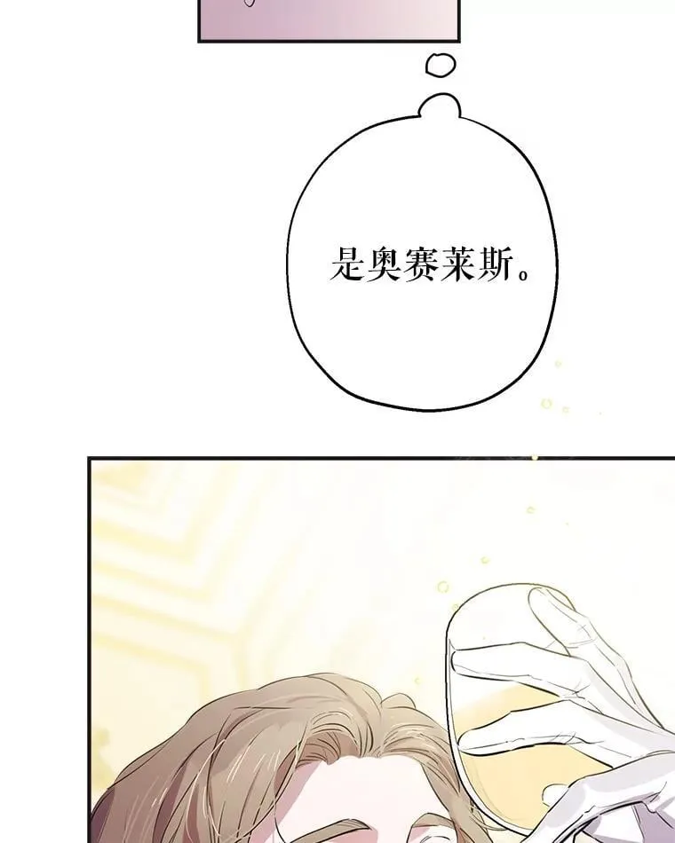 25.大变绝世美男 第44页