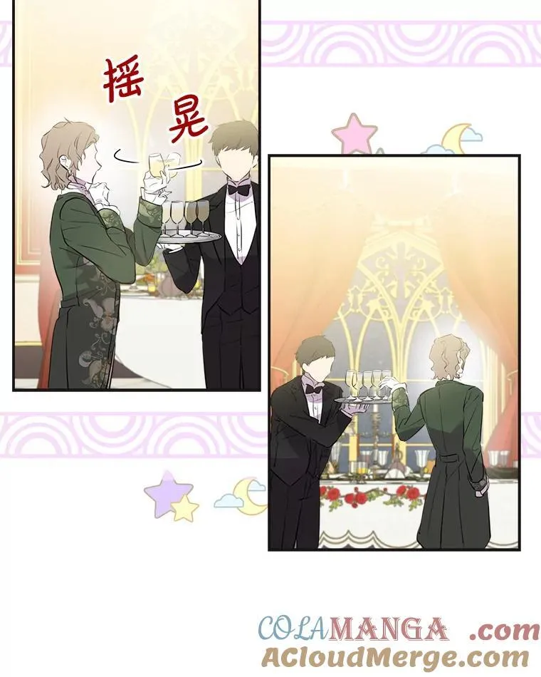 25.大变绝世美男 第49页