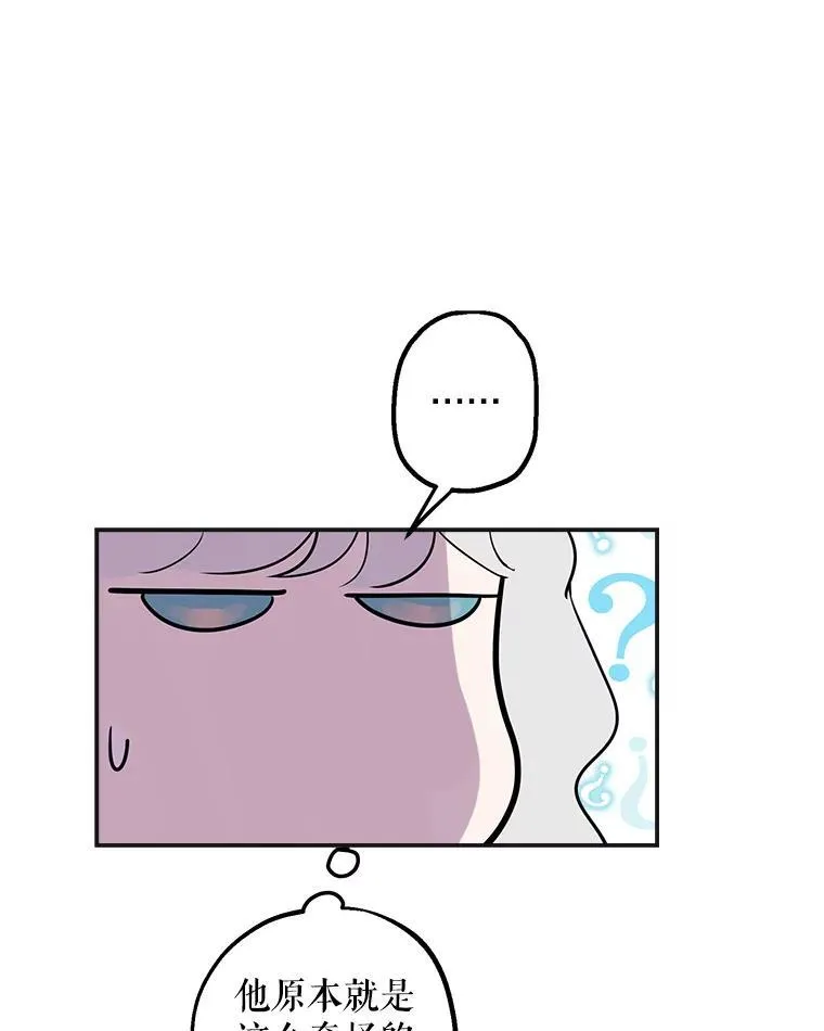 25.大变绝世美男 第50页